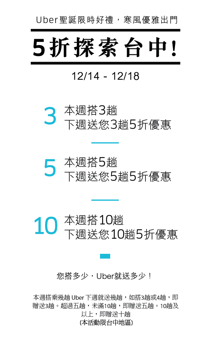 taichung_xmas(700_1543)