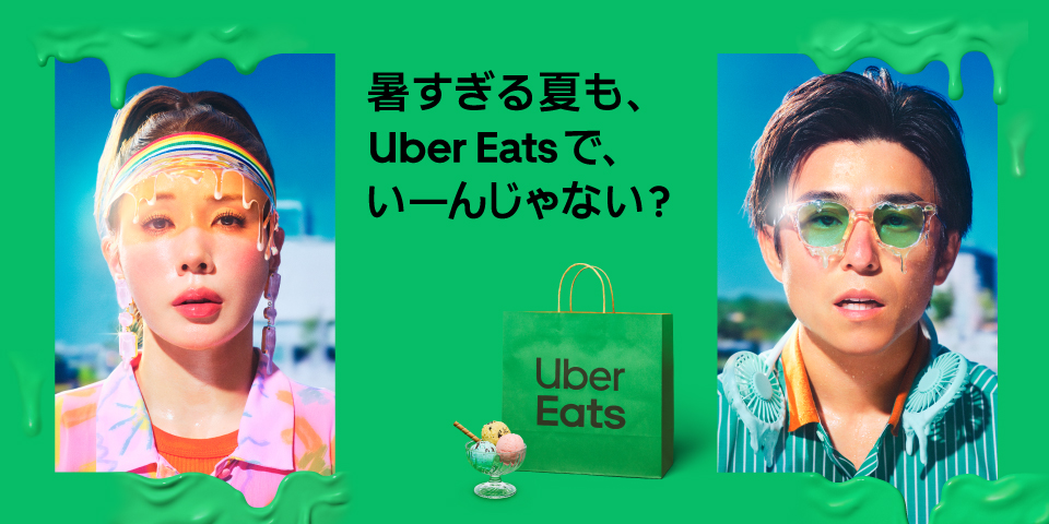 トマス杯・ウーバー杯　サイン入りシャツ　リーチョンウェイ　アクセルセン Uber Eats、中尾明慶さん・仲里依紗さんが出演する夏の新 CM を発表 暑