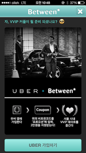 UberBetweenApp