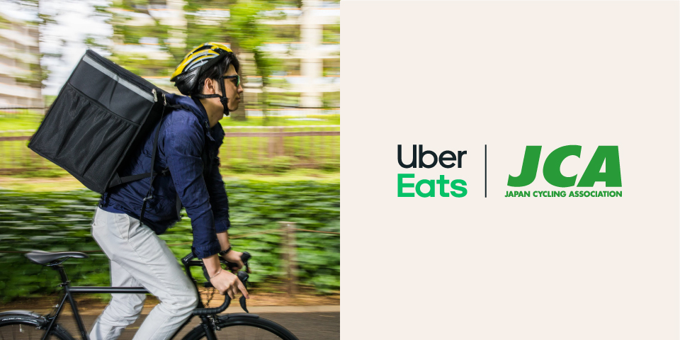 Uber Eats、配達パートナーの交通安全の推進で日本サイクリング協会と